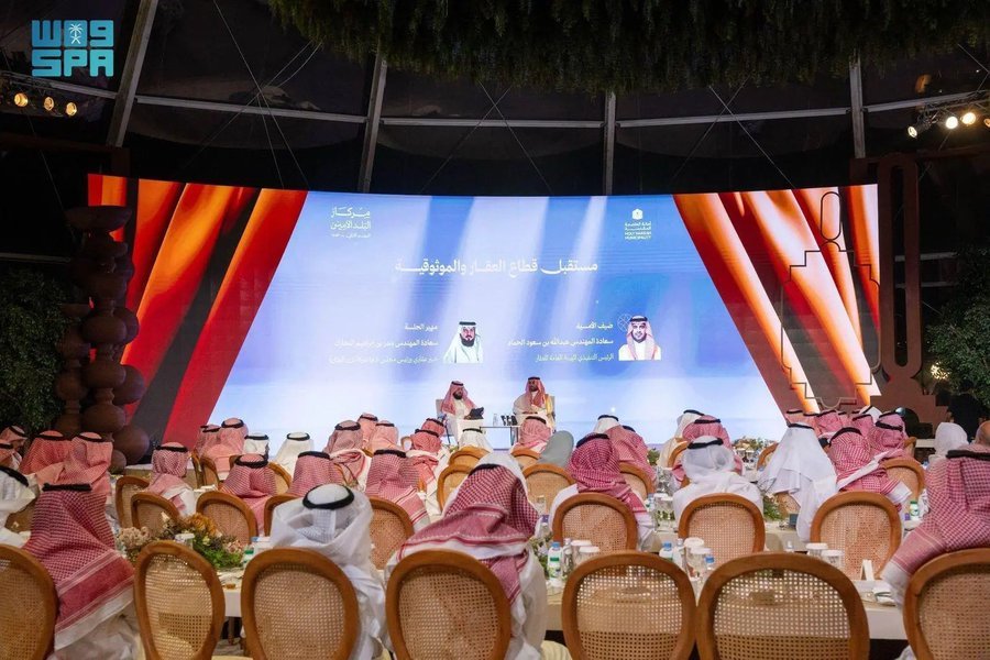 هيئة العقار